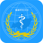 健康呼伦贝尔官方下载 - 便捷高效的健康生活体验