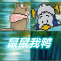 下载《鸭行江湖》安卓版：休闲益智冒险闯关游戏