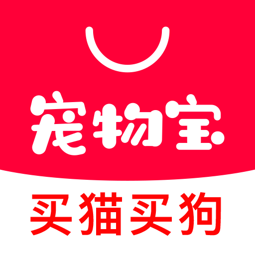 宠物宝App：在线购宠，全国配送，养宠生活更精彩