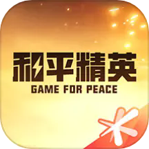 和平营地2025最新版下载：安卓游戏辅助神器