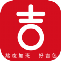 好吉色商城 - 安心购物，品质保证