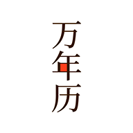 小枣万年历app - 下载权威日历工具，享受便捷生活服务