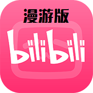 哔哩哔哩内置漫游模块版下载：解锁全站视频，自定义去广告