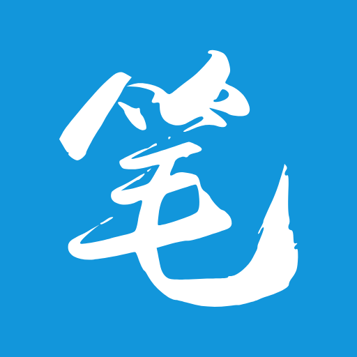 笔趣阁app下载：免费安装，尽享纯净阅读体验