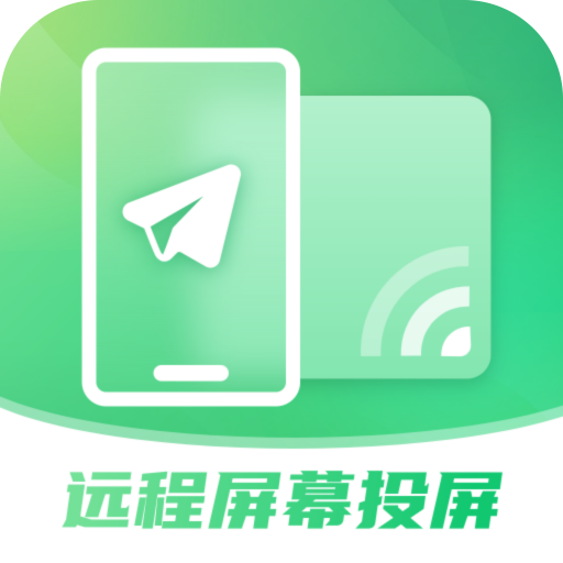 速联远程屏幕投屏助手下载 - 轻松实现手机投屏