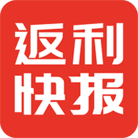 返利快报App：独家优惠，分享赚钱，网购新选择