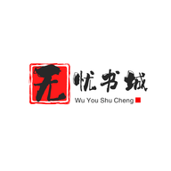 无忧书城 - 40万本原创精品小说漫画免费下载