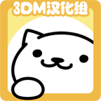 nekohiroimasita手游下载 - 轻松愉悦的猫咪培养游戏