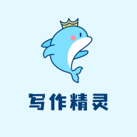 写作精灵APP下载：高效文章创作辅助工具