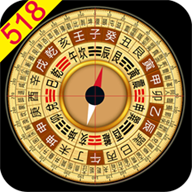 大宇罗盘指南针518下载 - 专为Android用户设计的个性化罗盘应用