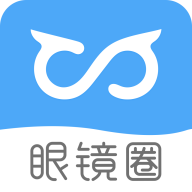 眼镜圈APP - 安卓网上购物首选，全面眼镜产品货源