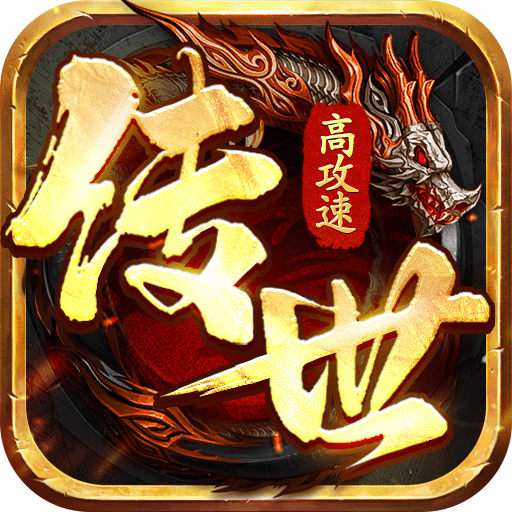 八荒主宰九游版 - 立即下载并加入这场传奇冒险