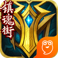 英魂之刃官方版 - Android 手机游戏