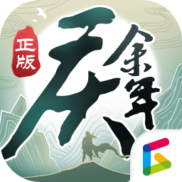庆余年手游 - Android 角色扮演