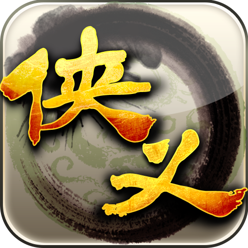 侠义九游版 - Android 角色扮演