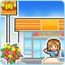 便利店开业日记原版 - Android 模拟经营