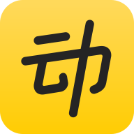 动动计步器 - Android 精品软件