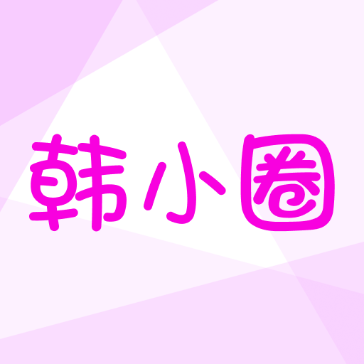 韩小圈官方下载 - Android 影音播放