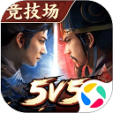 三国志战棋版应用宝版下载-安卓策略塔防游戏