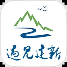 下载建新app，参与城市管理，实现与政府互动