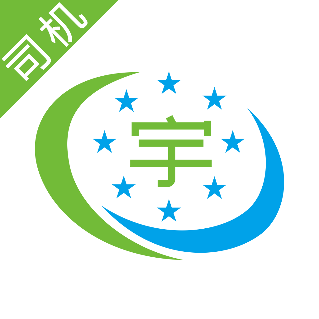 旺旺运司机端app下载 - 官方最新版安卓办公商务应用