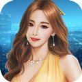 我的完美秘书 - 安卓经营养成游戏下载