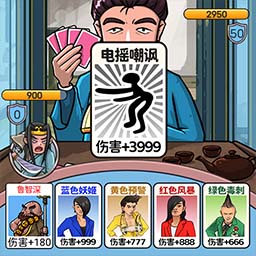 智商挑战赛：策略卡牌游戏下载