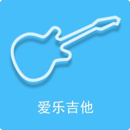 爱乐吉他app：解锁吉他魅力，享受美妙曲谱