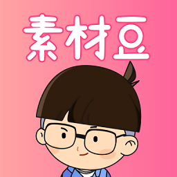 素材豆app官方版下载：获取最新素材资源