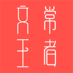 文常王者手机版：智能刷题应用，提升考试成绩