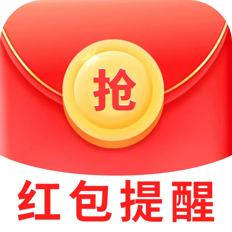 嘉瑞科技抢红包提醒：优化抢红包体验的智能工具