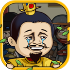 总有刁民想害朕游戏下载 - 安卓休闲益智游戏