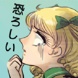 太可怕了女婿媳妇游戏下载-安卓冒险解谜