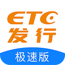 河南ETC v3.5.9安卓版下载 - 安卓生活实用应用