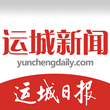 运城新闻app - 本地新闻阅读与服务