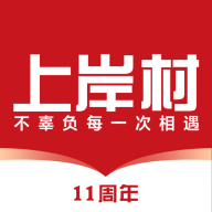上岸村App官方下载 - 打造你的考试学习神器