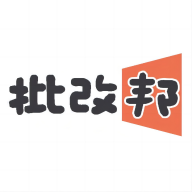 批改邦app官方下载 - 高效智能教师批改工具
