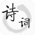 诗词帮app：深入学习古诗词的优质资源