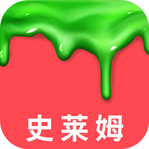 史莱姆开心独角兽 - 轻松解压的模拟游戏