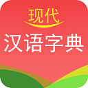 现代汉语字典app下载：全面功能助力考试学习