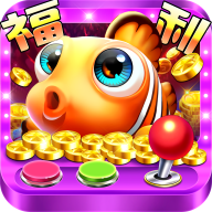 捕鱼金蟾去哪了官方版下载 - 2025年巅峰巨献正版街机捕鱼