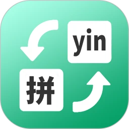 快查拼音app：轻松掌握拼音知识，助力考试学习