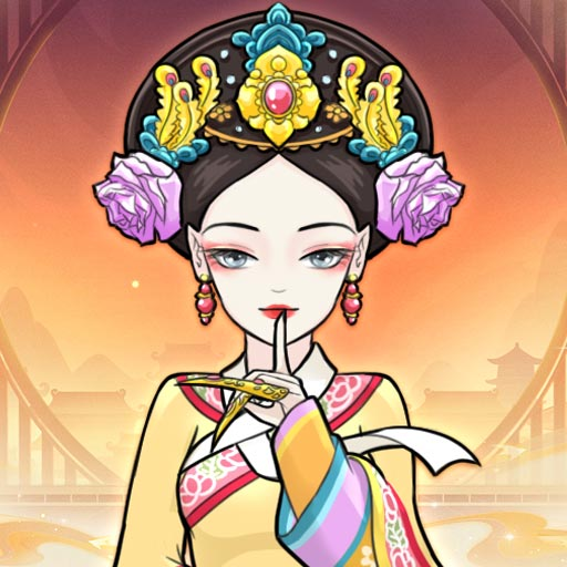 《后宫人生模拟器》下载：体验宫斗人生