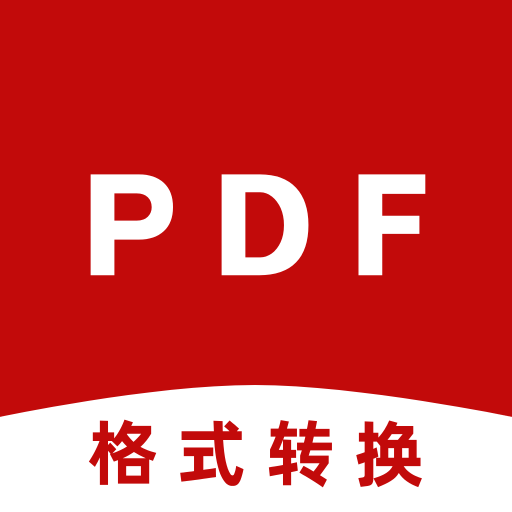PDF格式转换神器App：一站式PDF转换与编辑解决方案