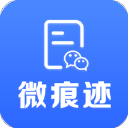 微痕迹：全方位手机清理与管理工具