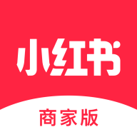 小红书商家版app：一站式办公商务解决方案