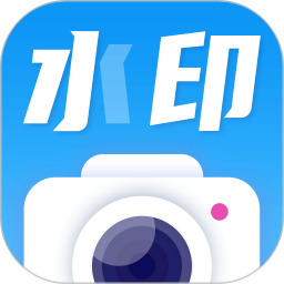 经纬相机手机版：一键调节水印，让拍摄美化更省心省力