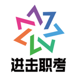 进击职考：提升效率，缩短备考周期