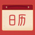 夏商周安卓日历应用：随时随地查询日历信息