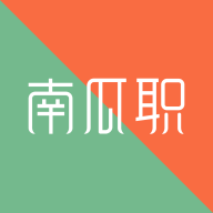 南瓜职app：全面升级用户体验，求职招聘更便捷
